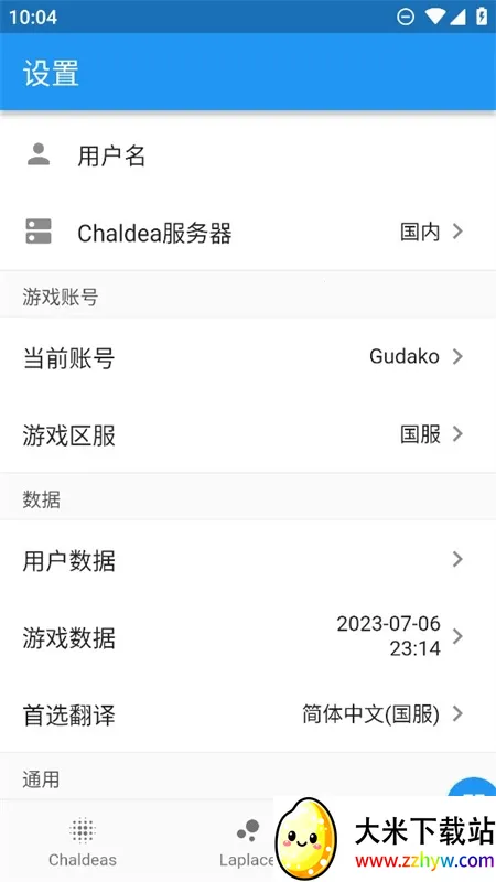 Chaldea(FGO��Ϸ����)v2.5.26 ��׿���ͼ