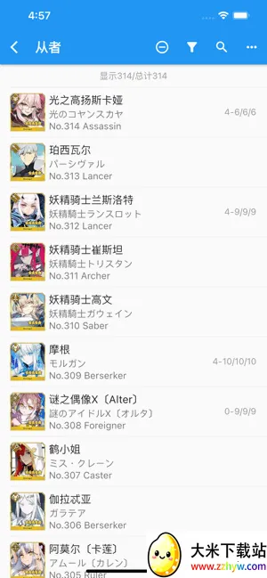 Chaldea(FGO��Ϸ����)