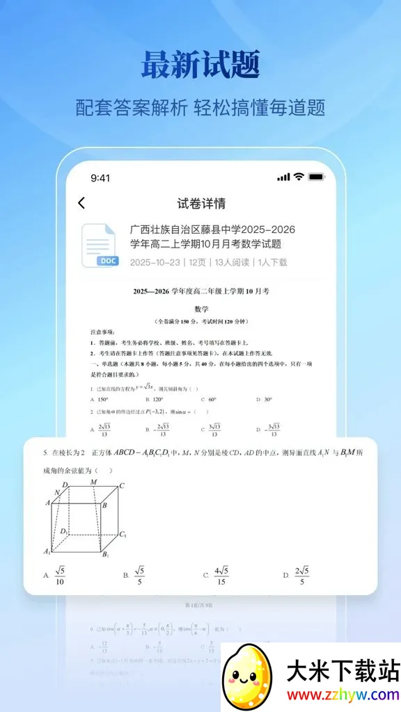 �ڲ��Ŀ�����2026�ٷ�����v1.0.0 �ֻ����ͼ