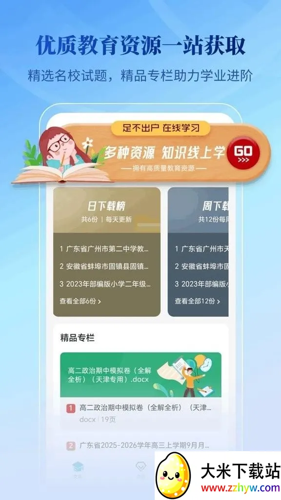 腾伯文库软件2026官方正版 腾伯文库软件2026官方正版