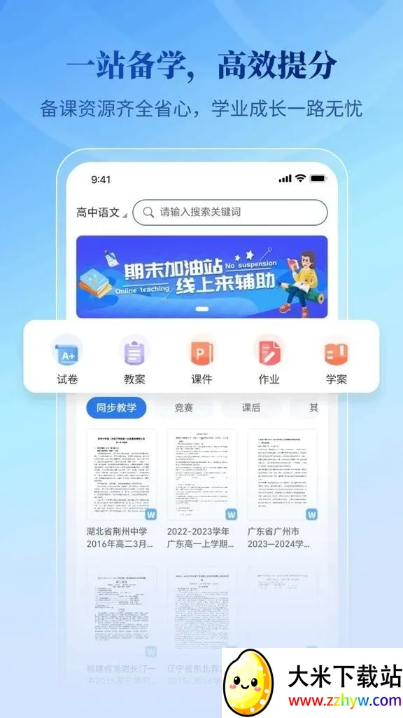 腾伯文库软件2026官方正版 腾伯文库软件2026官方正版