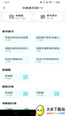 �ݿ�Υ�¿�Ŀͨ(�ݿ���ϰ����)v1.0.0 �ֻ����ͼ