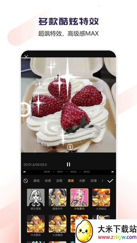 Vlog��Ƶ�༭����2026���ذ�װv1.1.52 ��׿���ͼ