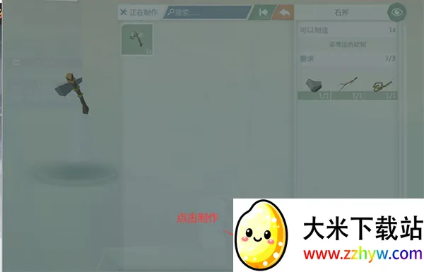 生存之日汉化版下载 生存之日汉化版下载