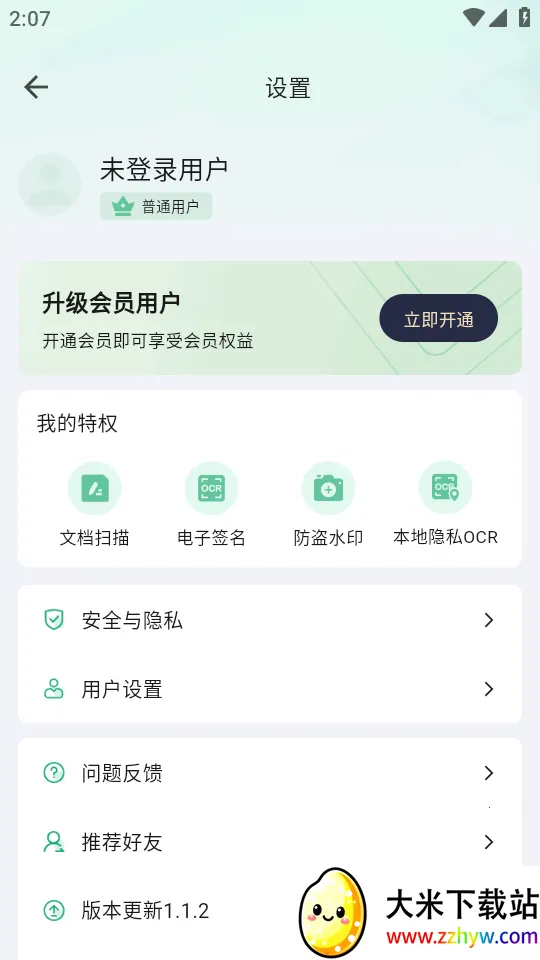 ɨ������(�ļ�ɨ�蹤��)v1.1.2 ��Ѱ��ͼ