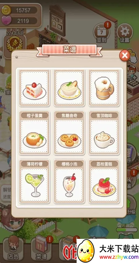 ���������ƽ��������ʯ���޽��v1.2.8 ��׿���ͼ