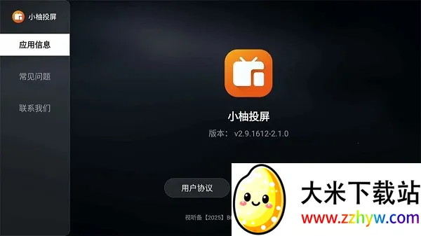 С��Ͷ�����Ӱ�(����Ͷ������)v2.10.1685 �ٷ������ͼ