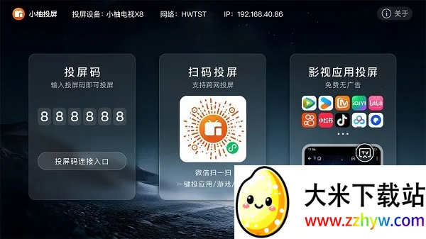 С��Ͷ�����Ӱ�(����Ͷ������)v2.10.1685 �ٷ������ͼ