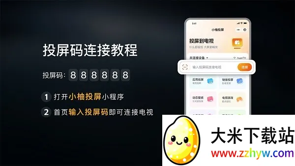 С��Ͷ�����Ӱ�(����Ͷ������)v2.10.1685 �ٷ������ͼ