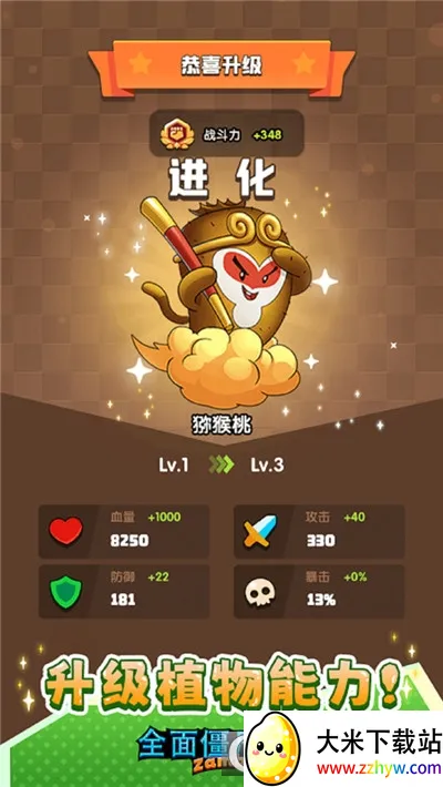 ȫ�潩ʬս�������v1.0.0 �ٷ������ͼ