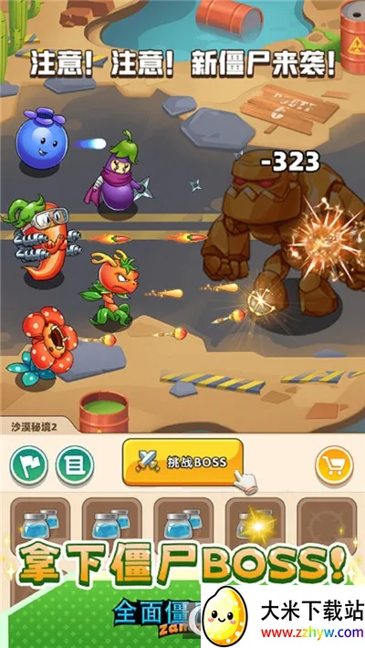 ȫ�潩ʬս�������v1.0.0 �ٷ������ͼ