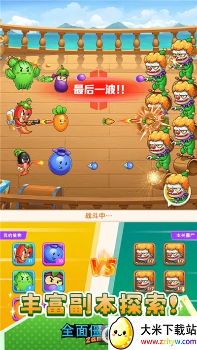 ȫ�潩ʬս�������v1.0.0 �ٷ������ͼ