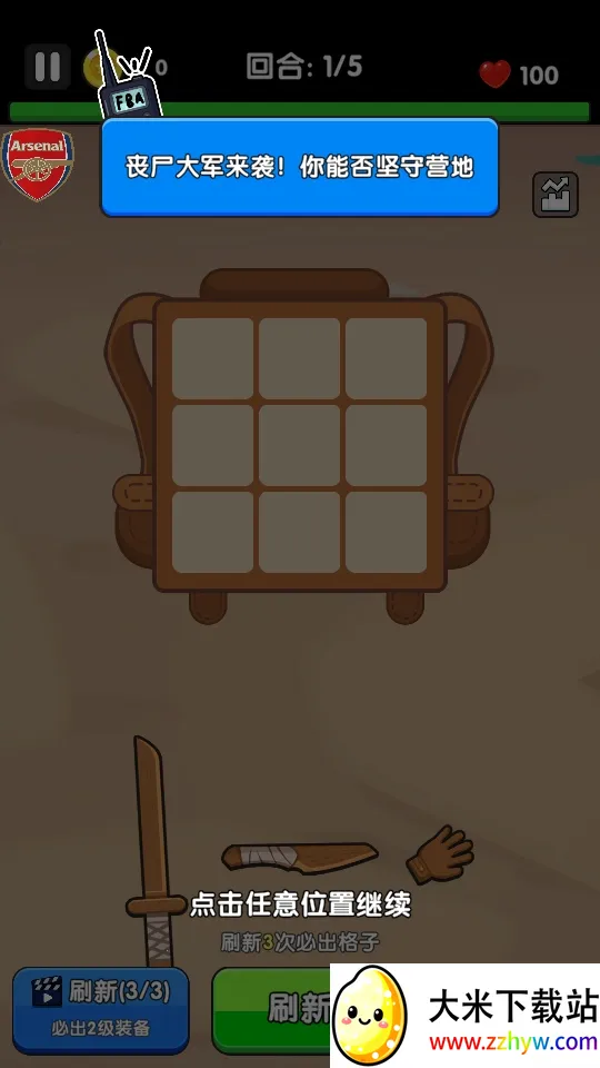 ȫ�潩ʬս�������