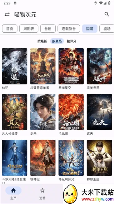 ����Ӱ��(Ӱ�Ӳ�������)v1.0.0 ��׿���ͼ