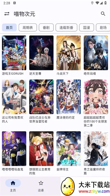 ����Ӱ��(Ӱ�Ӳ�������)v1.0.0 ��׿���ͼ