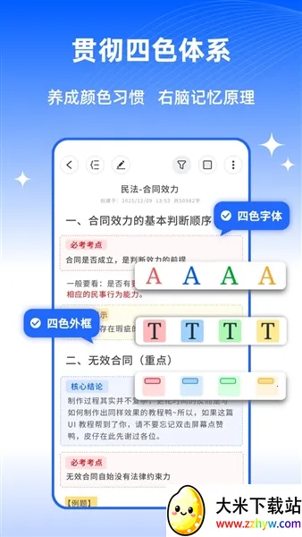 ��ɫ�ʼ�(�ʼǼ�¼����)v1.1.1 ��׿���ͼ