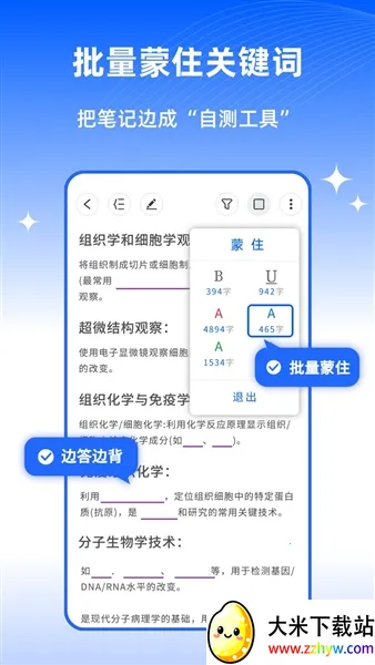 ��ɫ�ʼ�(�ʼǼ�¼����)v1.1.1 ��׿���ͼ