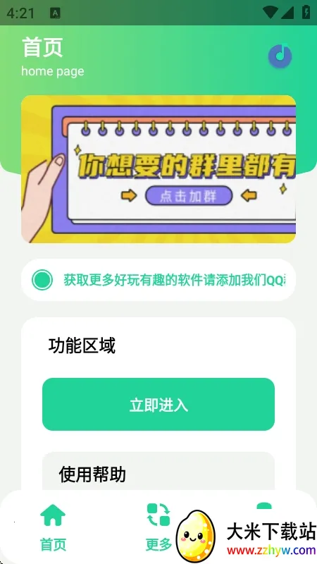 ���������ֽ�����(���ֽ�������)v1.0 ��׿���ͼ