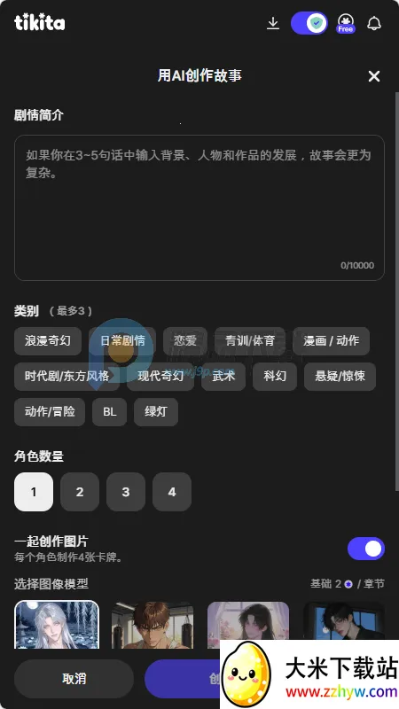 Tikita(AI��������Ӧ��)