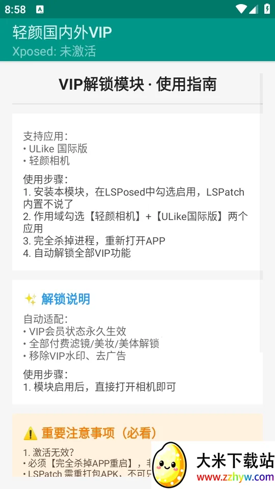 ���չ�����VIP2026�ٷ����°汾v1.0 �ٷ������ͼ