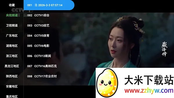 �ƺ�TV���Ӱ�2026�ٷ�����v2.3.6 ��׿���ͼ