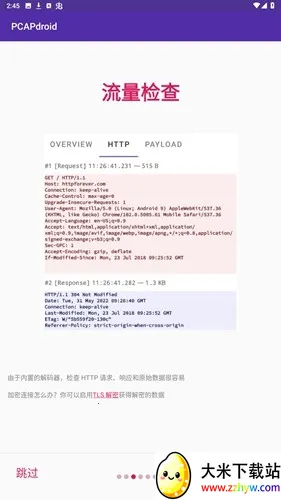 pcapdroidץ�����������ֻ���v1.9.1 ��Ѱ��ͼ