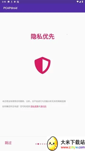 pcapdroidץ�����������ֻ���v1.9.1 ��Ѱ��ͼ