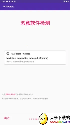 pcapdroidץ�����������ֻ���