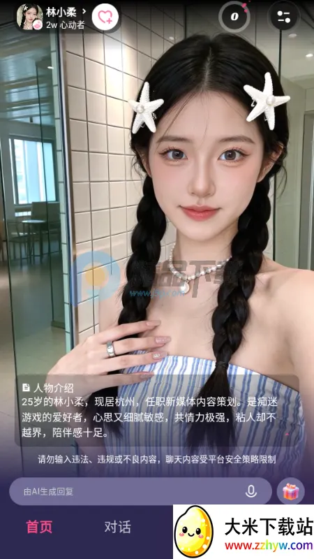 Sensoul2026�ٷ�����v1.0.0 �ֻ����ͼ