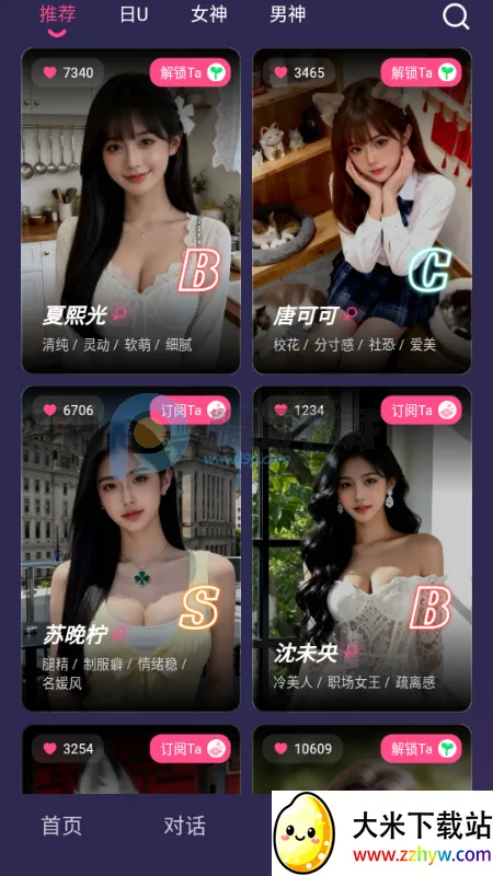 Sensoul2026�ٷ�����v1.0.0 �ֻ����ͼ