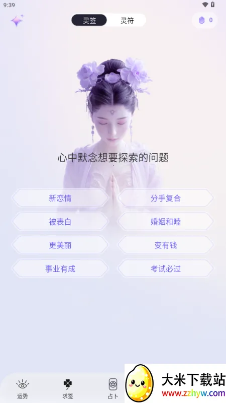 ��������(����ռ������)v1.0.75 ��Ѱ��ͼ