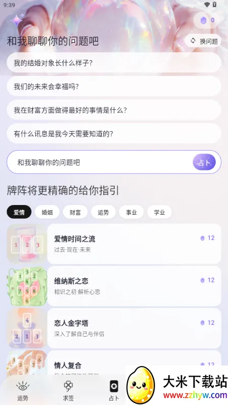 ��������(����ռ������)v1.0.75 ��Ѱ��ͼ