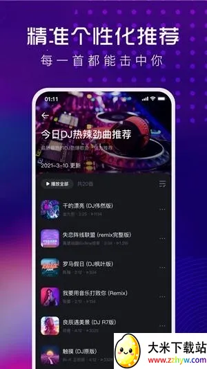 �ṷDJ����2026�ٷ����°汾