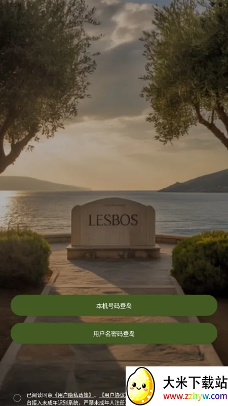 Lesbos2026�ٷ����°汾