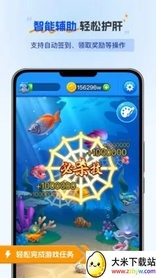 无忧点击器(自动点击工具) 无忧点击器(自动点击工具)