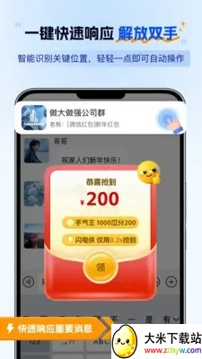 无忧点击器(自动点击工具) 无忧点击器(自动点击工具)