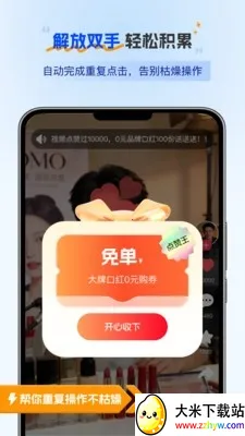 ���ǵ����(�Զ��������)v1.0.3 �ֻ����ͼ