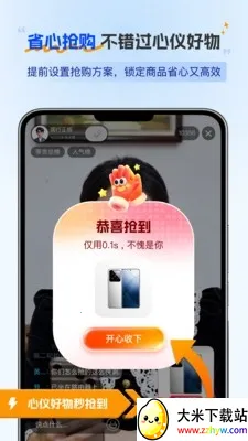 ���ǵ����(�Զ��������)v1.0.3 �ֻ����ͼ