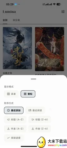 Lumina2026���ذ�װv0.2.1 ��Ѱ��ͼ