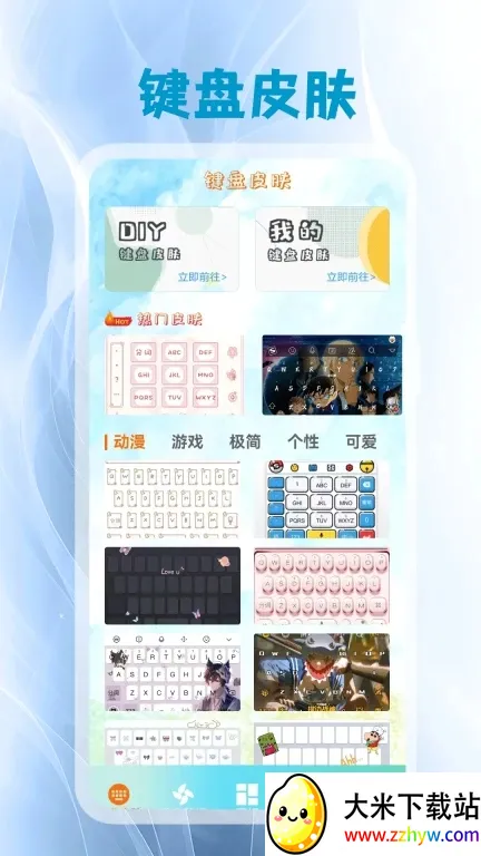 ����Ƥ��(���̻�������)v5.3 �ٷ������ͼ