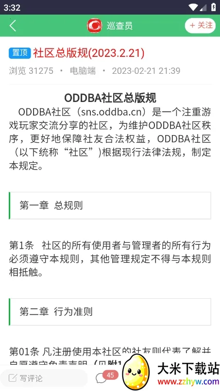 oddba�������Ʒ���̳2026���°汾v1.0 ��׿���ͼ