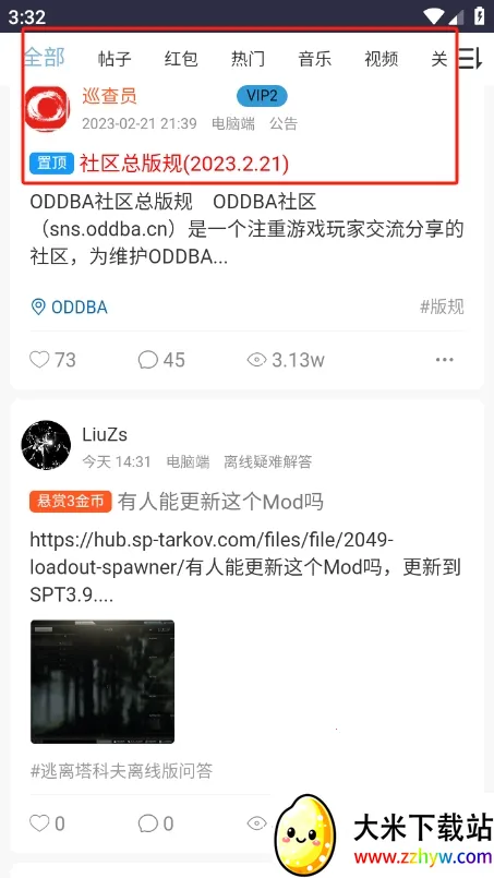 oddba逃离塔科夫论坛2026最新版本 oddba逃离塔科夫论坛2026最新版本