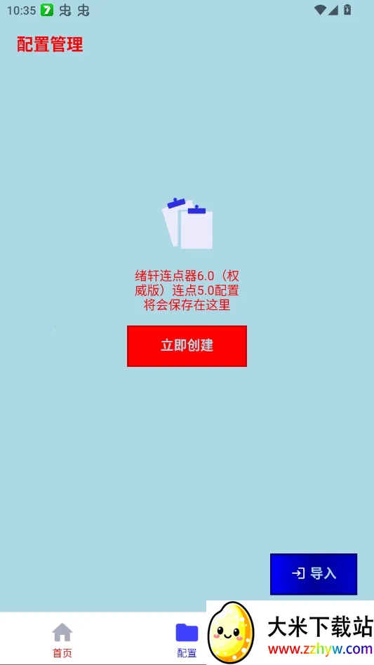 ����������Ȩ����(����������)v����������1.0��Ȩ���棩 �ֻ����ͼ