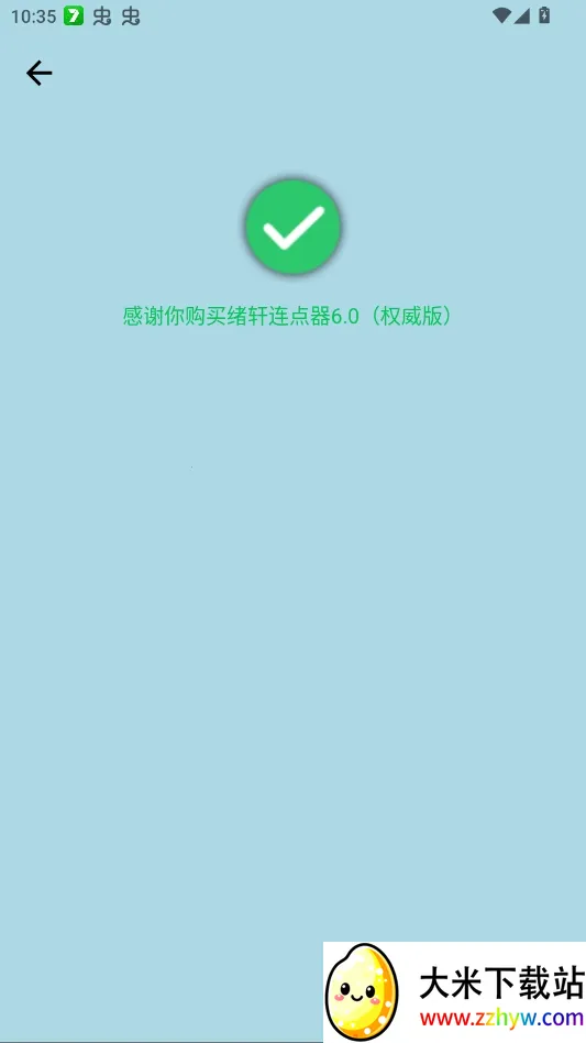 ����������Ȩ����(����������)v����������1.0��Ȩ���棩 �ֻ����ͼ