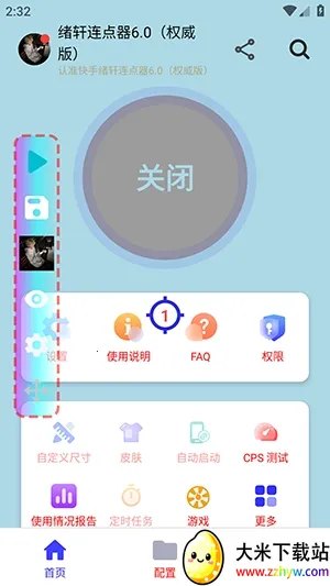 ����������Ȩ����(����������)v����������1.0��Ȩ���棩 �ֻ����ͼ