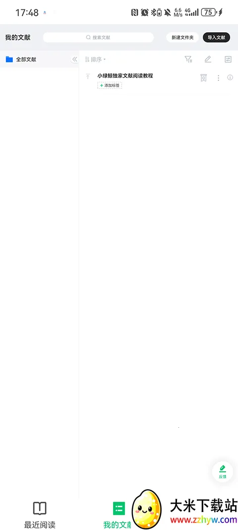 С�̾�Ӣ�������Ķ���pad��(�����Ķ���������)v1.2.9 �ֻ����ͼ