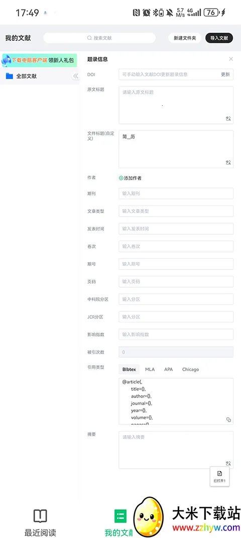 С�̾�Ӣ�������Ķ���pad��(�����Ķ���������)v1.2.9 �ֻ����ͼ