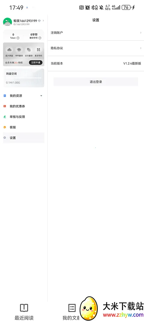 С�̾�Ӣ�������Ķ���pad��(�����Ķ���������)v1.2.9 �ֻ����ͼ