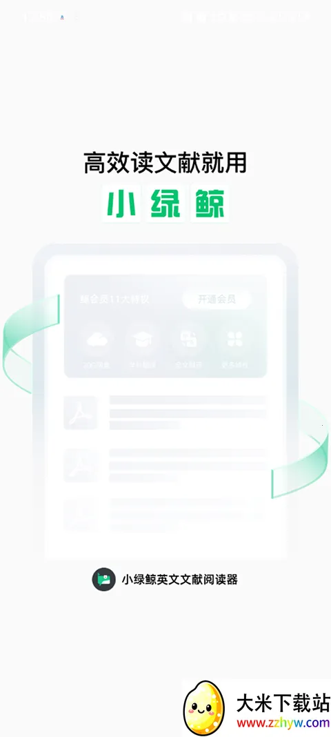 С�̾�Ӣ�������Ķ���pad��(�����Ķ���������)v1.2.9 �ֻ����ͼ