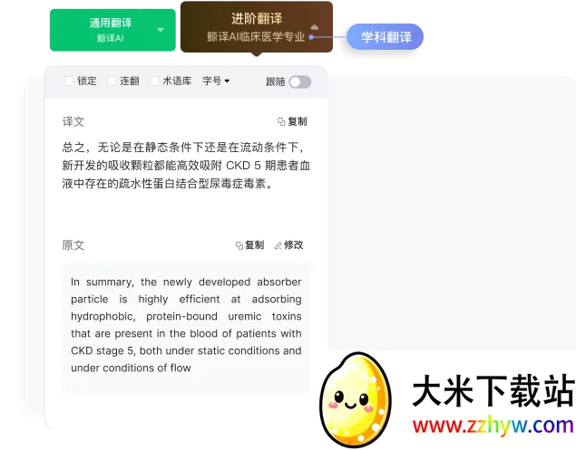 小绿鲸英文文献阅读器pad版(文献阅读管理软件) 小绿鲸英文文献阅读器pad版(文献阅读管理软件)